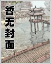 沾舔by不忘尘埃章闻蔡填