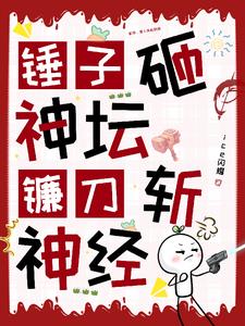 镰刀锤子叫啥