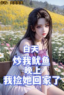 阿姨这就帮你