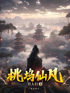 桃坞雅园多少钱一套